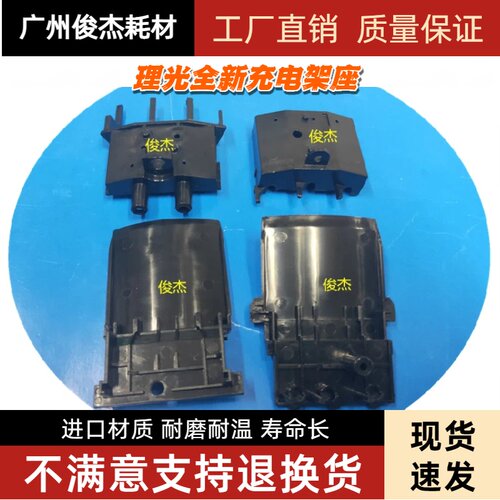 理光8220 8200 8300 8310 8320 8100 8120 8120 8210 充电架座