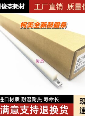 108511006100鼓芯腊条