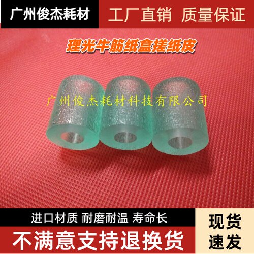 京瓷60251800纸盒搓纸轮皮套