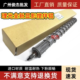 4000 5000 搅拌辊 4000B 搅粉杆 4002显影器 5001 4500 理光 5002