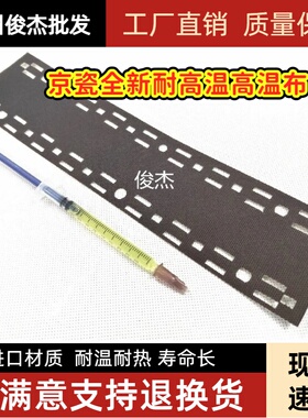 京瓷 P2235 2040 2335 M2135 2540 2735定影膜油布 加热布 高温布