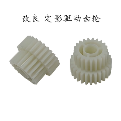 MX514051413118定影器驱动齿轮