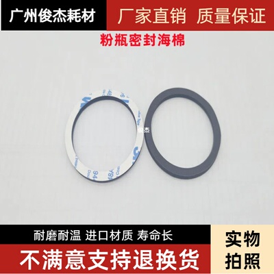 400240035003粉瓶海绵密封海绵