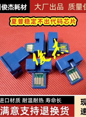 夏普B4621R/m564/m56/m4645 MX-560/M3608/4608N/B5621R 粉盒芯片