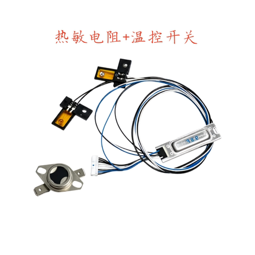 柯美震旦定影热敏电阻温控开关
