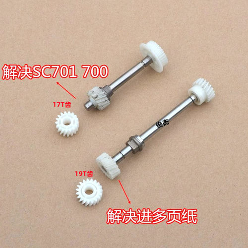 理光400050004501双面器齿轮