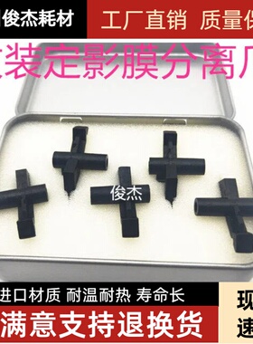 改良 柯美 454 C224 C258 C308 C368 C227 C287 7222 定影分离爪