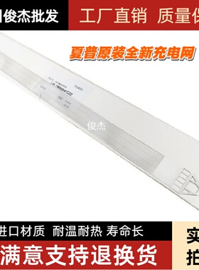 适用 原装 夏普7508 MX-754 M6508 充电网 栅网 8894