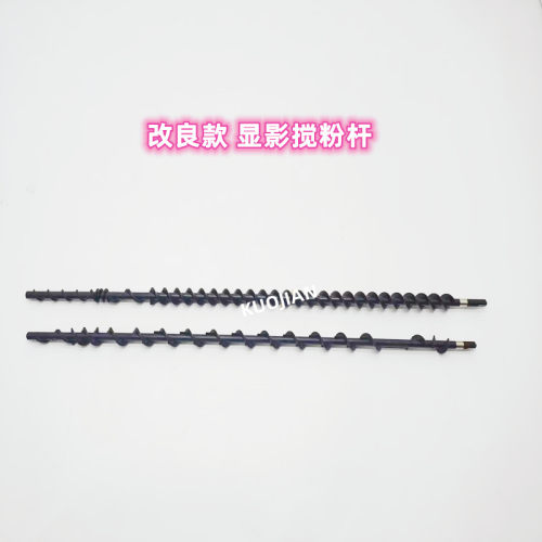 柯美C224284显影器搅拌杆粉杆