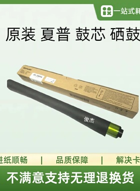 原装 夏普MX 2601 4101 5101 3100 3101 3111 3110 2600鼓芯 硒鼓