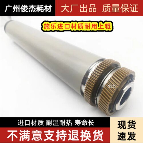 施乐 4127 4595 D110 D95 136 125 4110 1100 9000定影上辊 下辊