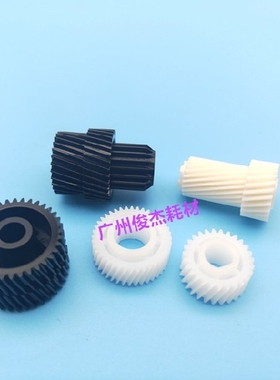 原厂 理光MP C3004 C3504 C4504 C6004黑色套鼓架显影仓驱动齿轮