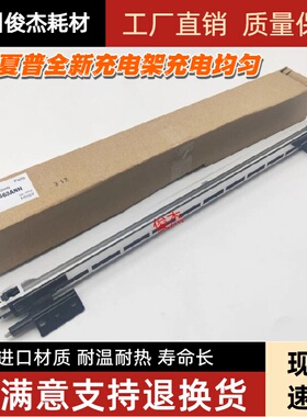 夏普258 311 236 L AR256 275 274 276 255 235 316 318 充电架
