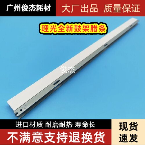 理光C4503 C5503 MPC3003 C6003 C3503 C5003 套鼓蜡条 硒鼓