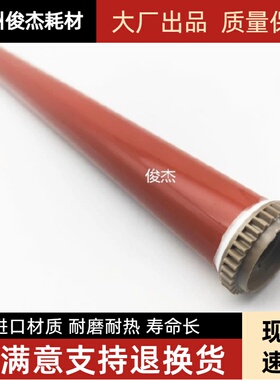 原装 东芝4555C 5055 9475 3055C ES 2555C 3555C 定影膜 加热膜