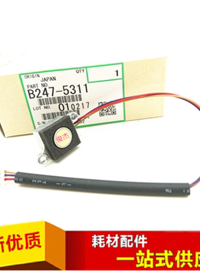 理光7502 6001 8001 7001 1075 2075 MP7500 8002 原装下粉传感器