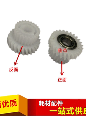 夏普AR MX M550N 620N 700N 625S 620U 623 753 转印齿轮