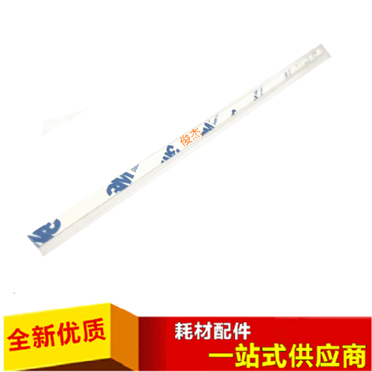 适用 夏普4818 3818 3821 4821 4020 4821 显影仓 挡粉片 密封片