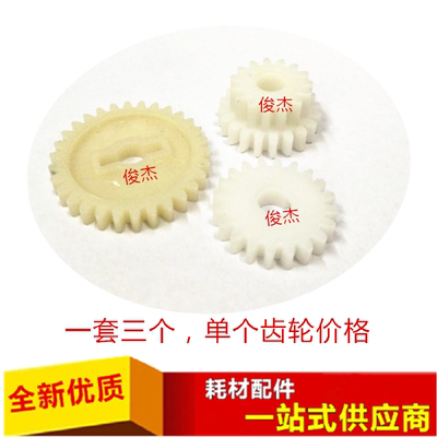 柯美 柯尼卡美能达BH 7165 650 5510 750 600 601 751供 加粉齿轮