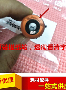 原装 美能达BH224 284 364e 柯美C454 554 654 754e 纸盒搓纸轮