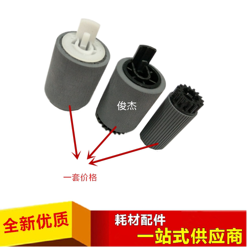 佳能1750 1750iF C3380 5035 IRC2880 1730iF 1740iF 纸盒搓纸轮