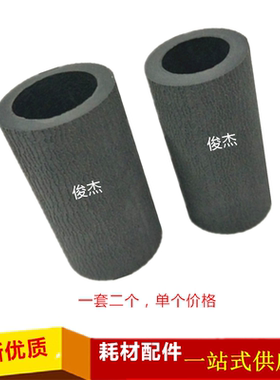 适用 施乐C450 450I 7760 4400 286 DCC4300 4350 输稿搓纸轮