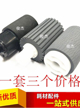 京瓷FS6025 6525 1800 3010i C8520 C8525 6530输稿器搓纸轮 原装