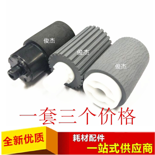 京瓷 FS-6025 6525 1800 3010i C8520 C8525 输稿器搓纸轮 原装