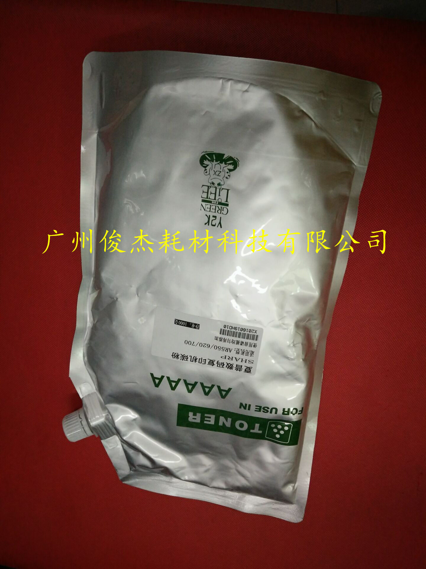 阔建 夏普AR700U 625S 555 N U MX M550 620 碳粉 墨粉 日本粉
