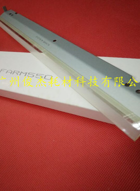 夏普AR MX 550 620 700 555 625 753 623 N U鼓刮板 刮刀CET