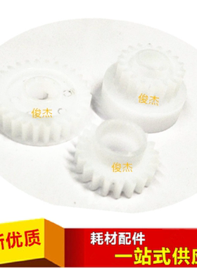 夏普275 236 276 255 L 316 258 318 274 256 显影仓DV 载体 齿轮