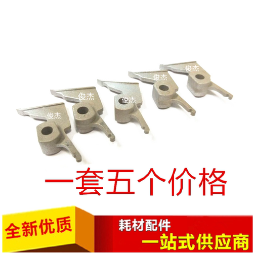理光 AF 1075 1060 1065 9001 551 550 上爪 定影分离爪