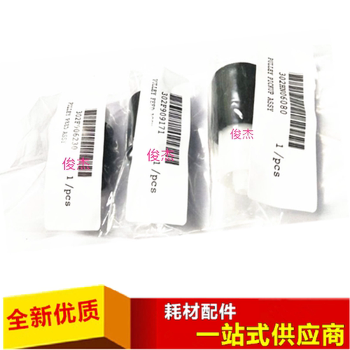 全新原装 京瓷3500i 3050ci 3550ci 8020 8025 6025 6030 搓纸轮
