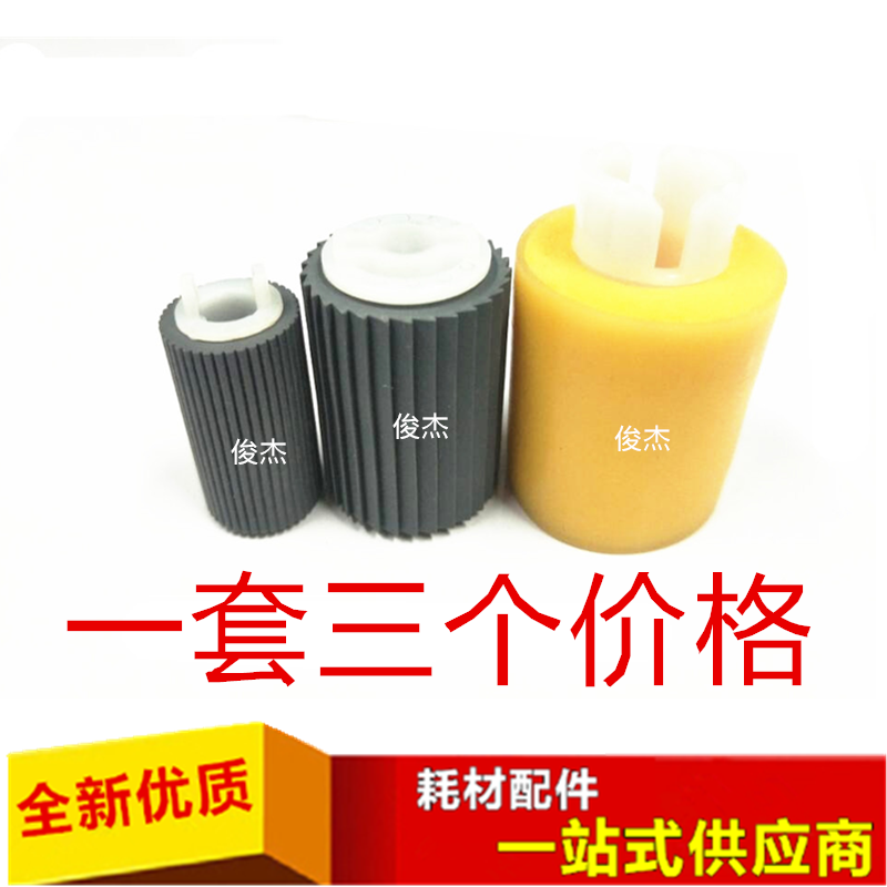 佳能8105 8085 8095 6055 6800 6075 8085 6255纸盒搓纸轮 海绵轮
