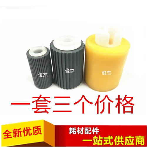 佳能8105 8085 8095 6055 6800 6075 8085 6255纸盒搓纸轮 海绵轮