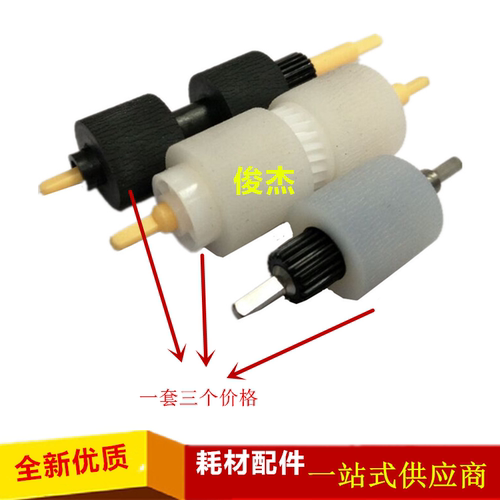 全新进口搓纸轮，一套价格