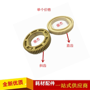 施乐4110 4127 4112 1100 4595 4590 900 D125 D136 定影上辊齿轮