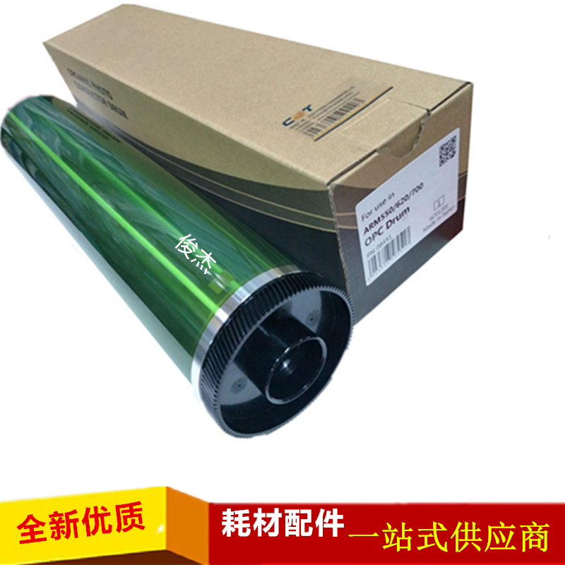 中恒CET 夏普AR MX M550 620 700 623 753 N U鼓芯 感光单鼓 套鼓