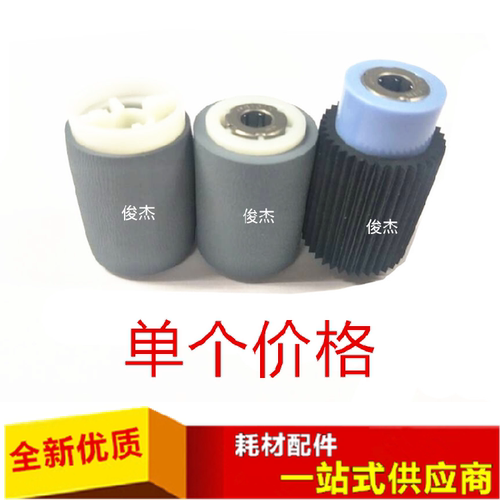 适用 柯美 美能达601 7165 7155 650 BH751 750 600 纸盒搓纸轮