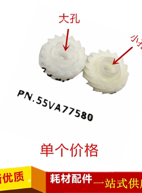 柯尼卡美能达BH850 920 1050 950 7085 7075 废粉杆回收齿轮 柯美