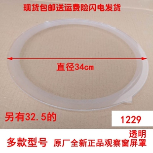 适用海尔滚筒全自动洗衣机配件 透明玻璃观察窗屏 外罩 0717/1229