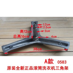 适用海尔滚筒全自动前开门洗衣机配件 内桶三角架内筒外筒三脚架
