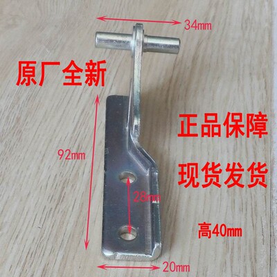 适用海尔冰箱中门铰链固定连接轴