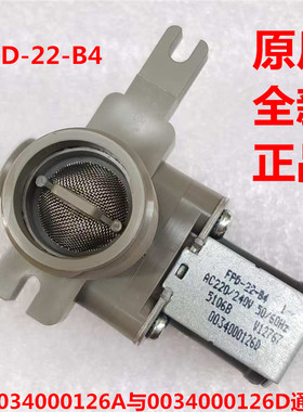 适用海尔波轮洗衣机单进水电磁阀FFD-22-B4全波整流0034000126A/D