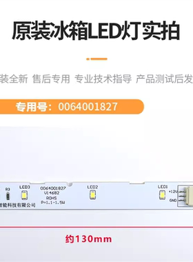 适用海尔对开门冰箱冷藏灯冷冻LED灯灯泡BCD-452WDPF 0064001827