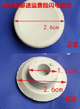 适用海尔冷柜冰柜冷藏冷冻卧式展示柜配件橡胶排水孔胶塞堵头2866