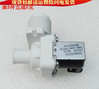 海尔波轮洗衣机进水电磁阀270A