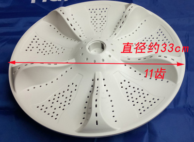 洗衣机波轮拨水叶轮洗涤转盘底盘