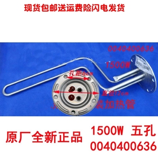 适用海尔电热水器配件1500W加热管发热管电热管加热棒 0040400636