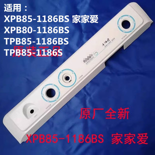 适用海尔波轮XPB85-1186BS家家爱小神螺洗衣机操作面板印刷控制盘